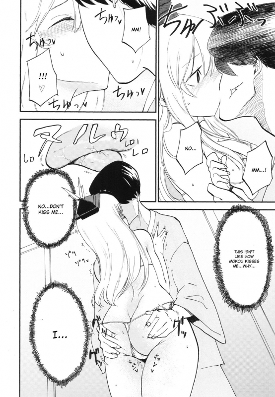 (Kouroumu 8) [Shironegiya (miya9)] NTR crisis (Touhou Project) [English] [CGrascal]_16