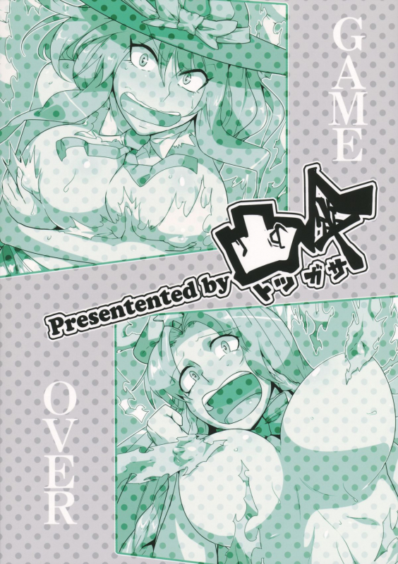 (Kouroumu 8) [Totsugasa (Sagattoru)] Daitensoku DDD (Touhou Project) [English] [desudesu]_37