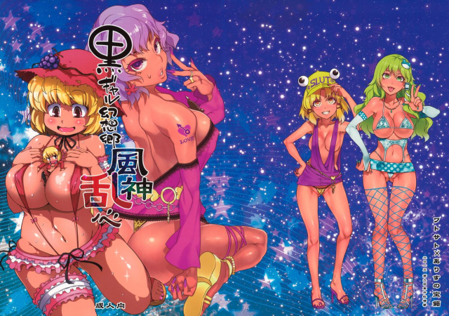 (Kouroumu 9) [Alice no Takarabako, Watosato (Mizuryu Kei, Sugiur_00