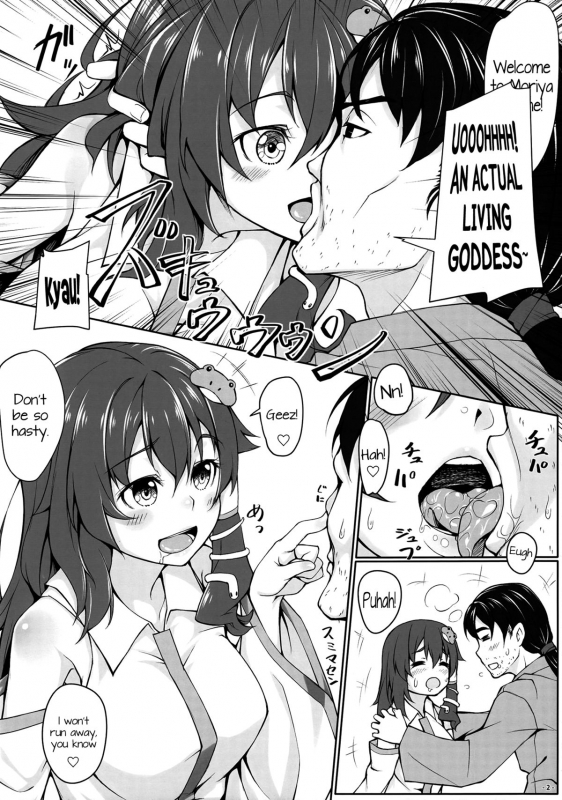 (Kouroumu 9) [Area14 (Kasei)] Moriya Jinja e Youkoso (Touhou Project) [English] =TV=_02