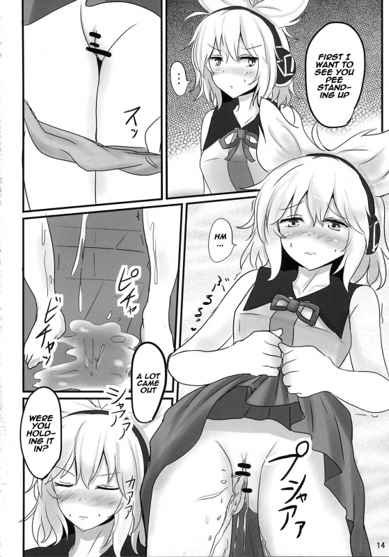 (Kouroumu 9) [Hakuginmokusei (Poshi)] Mikozukushi (Touhou Project) [English]  [Naxusnl]_12