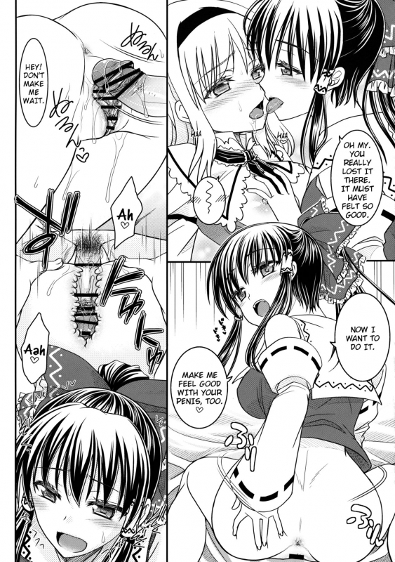 (Kouroumu 9) [IIWAKE-GAISYA (Shigemiya Kyouhei)] Reimu to Alice to  With Reimu _08