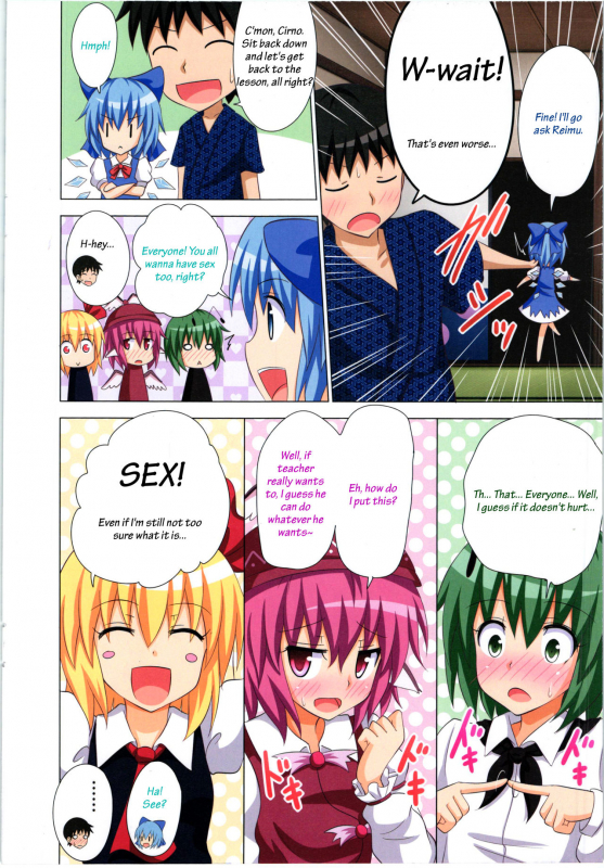 (Kouroumu 9) [Kamikadou (Ginyou Haru)] Gensoukyou Rakuenka Keikaku 11 (Touhou Project) [English]_11