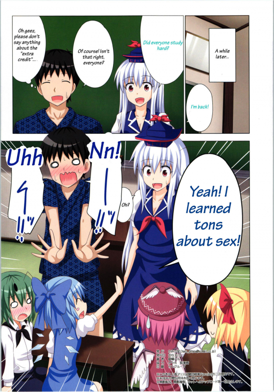 (Kouroumu 9) [Kamikadou (Ginyou Haru)] Gensoukyou Rakuenka Keikaku 11 (Touhou Project) [English]_22