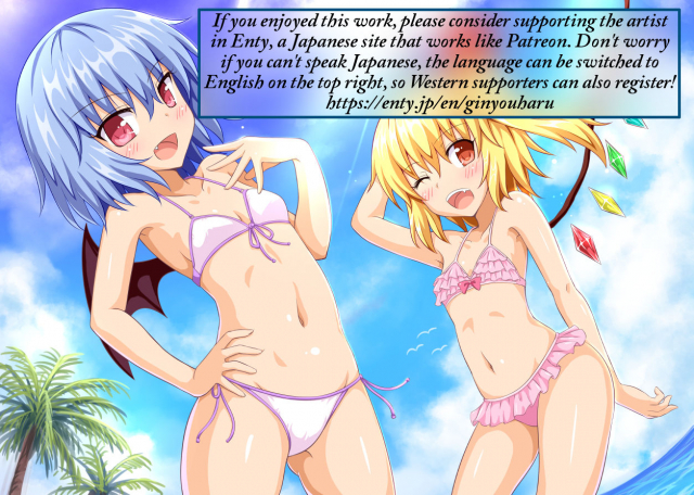 (Kouroumu 9) [Kamikadou (Ginyou Haru)] Gensoukyou Rakuenka Keikaku 11 (Touhou Project) [English]_24