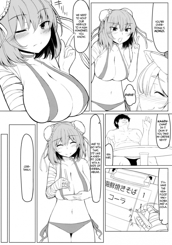 (Kouroumu 9) [Nukidokoro. (Roteri)] KKMK.Return (Touhou Project) [English]_06