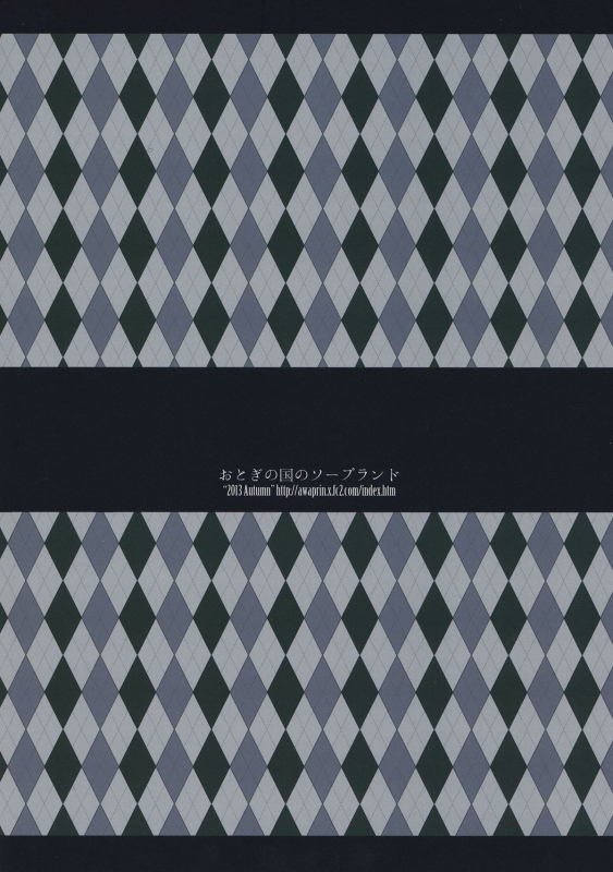 (Kouroumu 9) [Otogi no Kuni no Soapland (Kurokawa Otogi)] Touhou Nyu_35