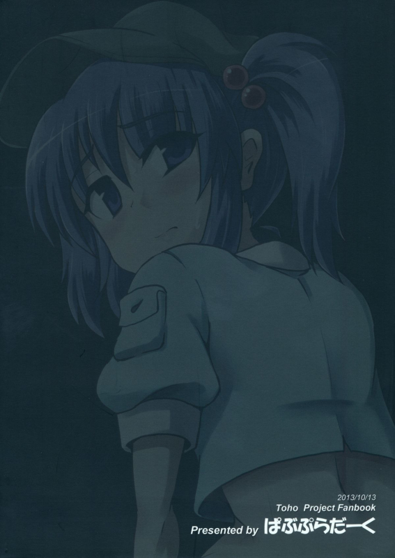 (Kouroumu 9) [Public Planet Dark (Coaster)] Kappa no Seseragi (Touhou Project) [English] [CGrascal]_26