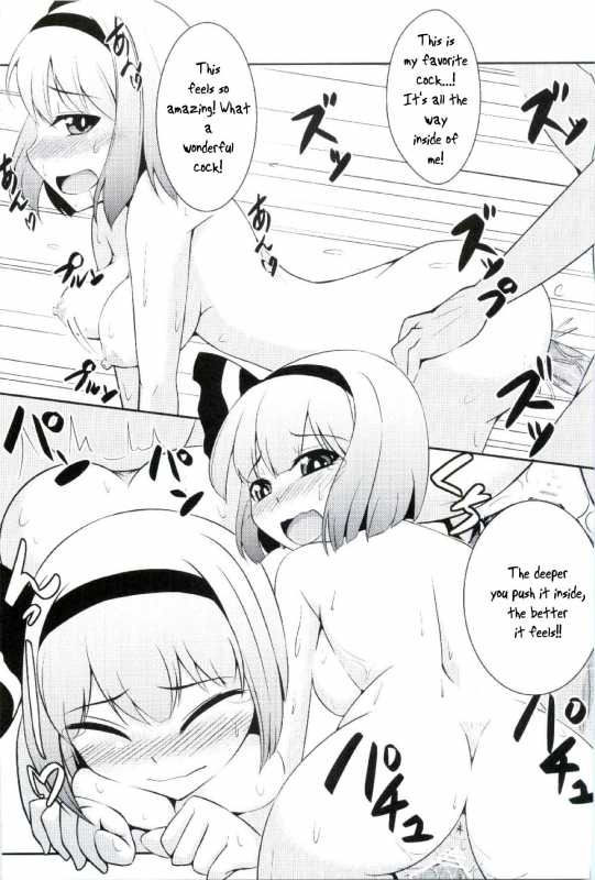 (Kouroumu 9) [Zecchouomorashiteikoku (Kochouka)] Youmu Hatsujouchuu (Touhou Project) [E_09