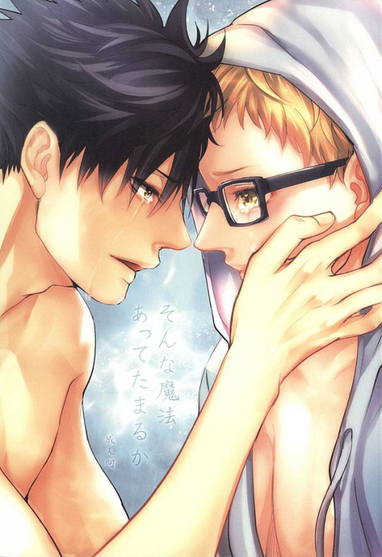 (Kuroneko to Koi no Shinkoukei) [Kuroquis!! (Kuro)] Sonna Mahou Atte Tamaru ka (Haikyuu!!) [English]_00