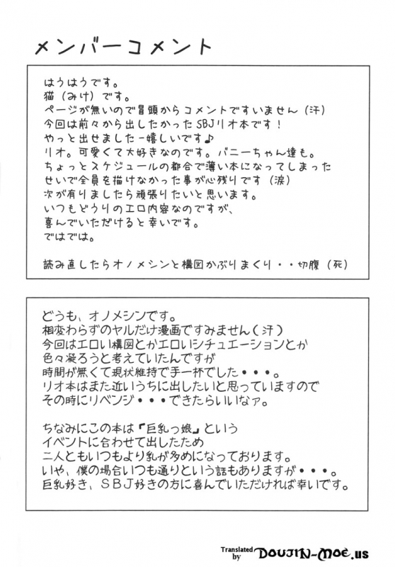 (Kyonyuukko 2) [FREAKS (Mike, Onomeshin)] Super Black Jackpot (Super Black Jack) [English] {doujin-m_01