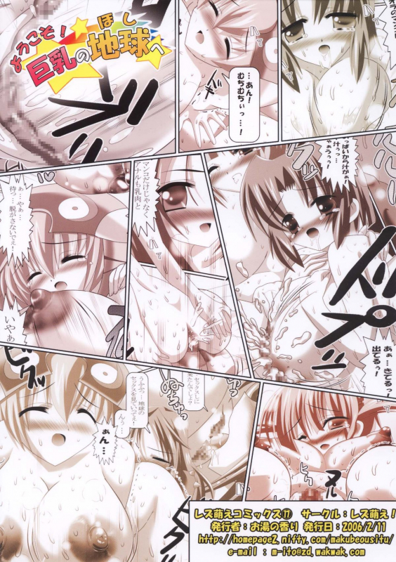 (Kyonyuukko 4) [Lezmoe! (Oyu no Kaori)] Youkoso! Kyonyuu no Hoshi e (Super Robot Wars) [English] [D_22