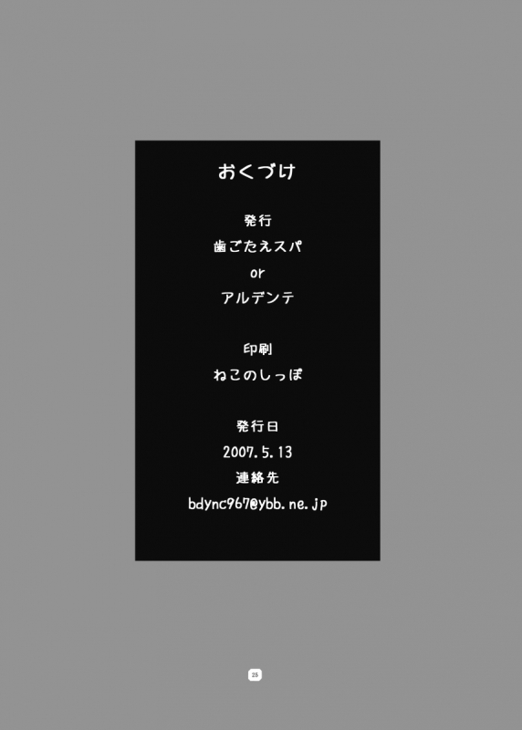 (Kyonyuukko 6) [Suteinu Nursery (Hagotae Spa)] Mariel No Nichijou  Mariel's Life (Wild Arms) _24