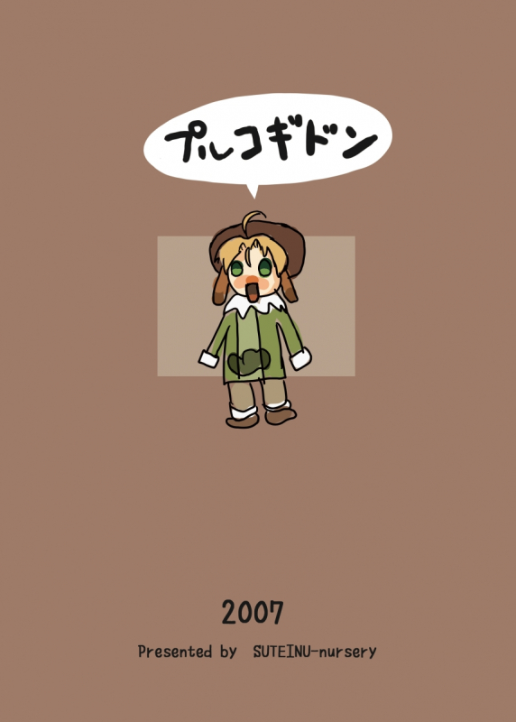 (Kyonyuukko 6) [Suteinu Nursery (Hagotae Spa)] Mariel No Nichijou  Mariel's Life (Wild Arms) _27