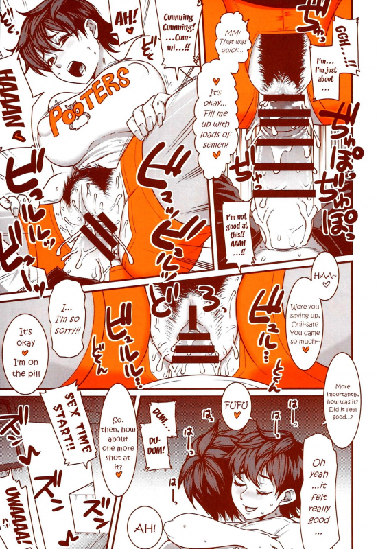 (Layers Cafe) [EROQUIS! (Various)] DELIGHTFULLY FUCKABLE AND UNREFINED HAPPY HOUR!! [English] [B.R.R.]_38