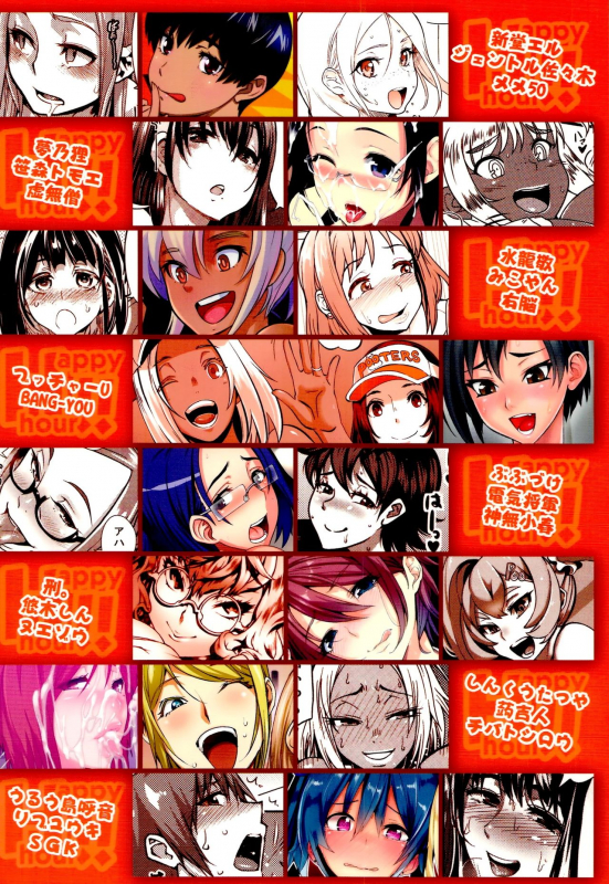 (Layers Cafe) [EROQUIS! (Various)] DELIGHTFULLY FUCKABLE AND UNREFINED HAPPY HOUR!! [English] [B.R.R.]_65