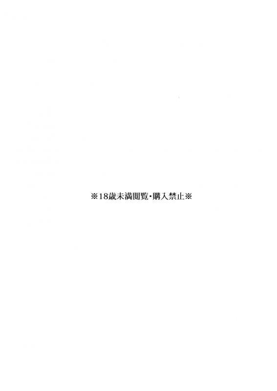 (Love Collection 2017 in Summer) [Nikutaiha (Mumin)] Yurari Oboreru Temptation (Collar x _02