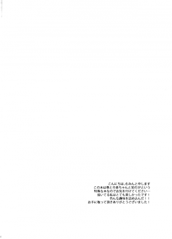 (Love Collection 2017 in Summer) [Nikutaiha (Mumin)] Yurari Oboreru Temptation (Collar x _03