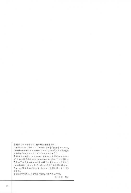 (Love ♥ Collection 2016 in Summer) [Xyzyroh, Enishing (Sanase Nasa,_20