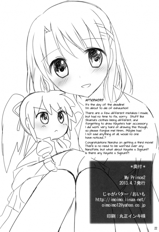 (Lyrical Magical 15) [Jagabata (Oimo)] My Prince 2 (Mahou Shoujo Lyrical Nanoha) [English] [Yuri-ism]_20