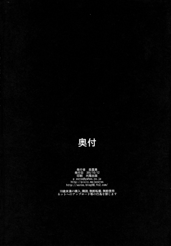 (Lyrical Magical 20) [Take Out (Zeros)] Dark Materials ni ai ni Kite (Magical_32