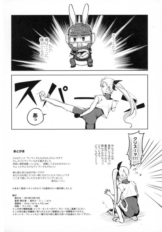 (Lyrical Magical 20) [allo (Nagashiro Rouge)] Mama to Musume no Otona Step (Magical Girl Lyr_44