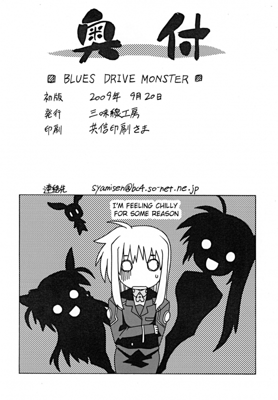 (Lyrical Magical 7) [Syamisen Koubou (Koishikawa)] BLUES DRIVE MONSTER (Mahou Sho_20