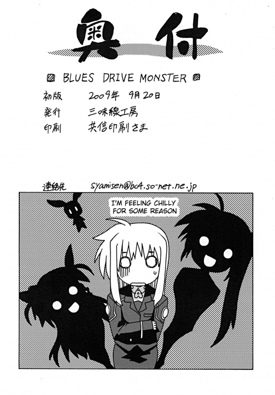 (Lyrical Magical 7) [Syamisen Koubou (Koishikawa)] BLUES DRIVE MONSTER (Mahou Sho_20