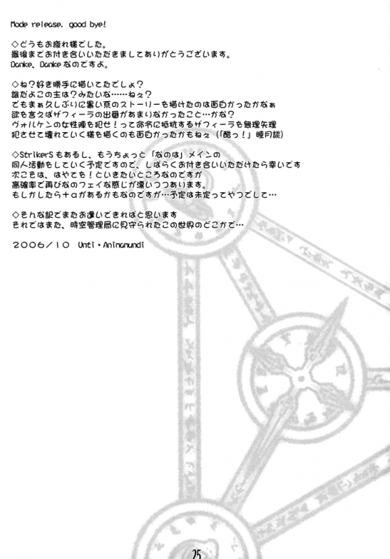 (Lyrical Stage) [Unti Animamundi (Yozakura Kyouka, Mutsuki Karasu)_23