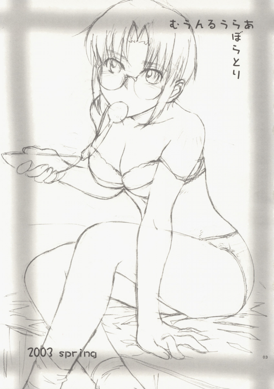 (MOON PHASE 2nd Stage) [MOON RULER (Tsukino Jyogi)] Sotsukiyo Sono 2 (Tsukihime) [English]_03