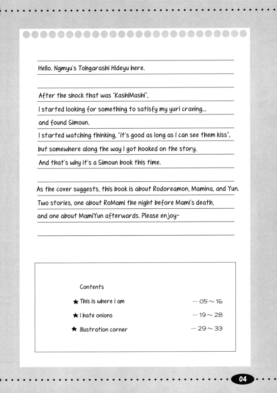 (Maiden's Garden) [Ngmyu (Tohgarashi Hideyu)] Chiisa _03