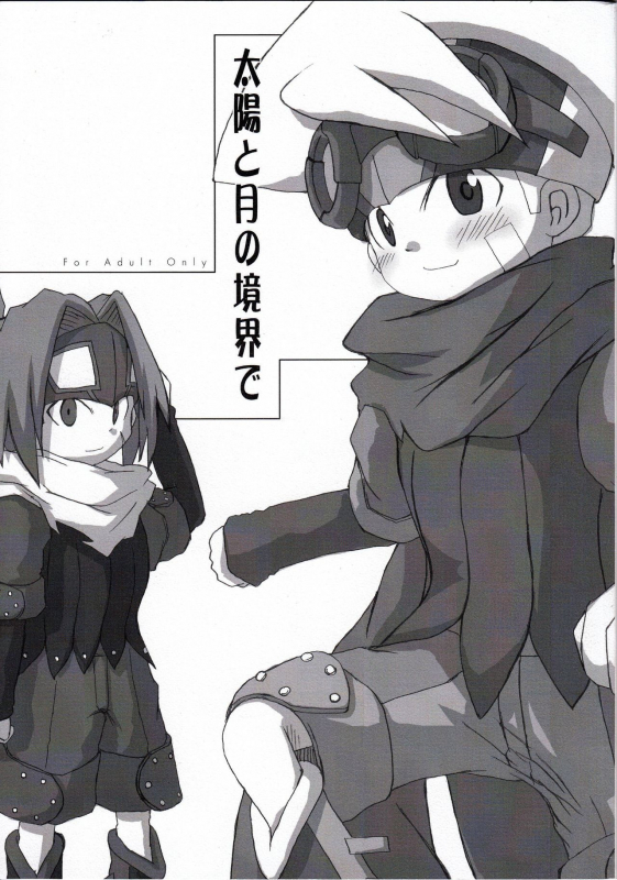 (Mattarihonpo) The Boundary Between the Sun and Moon (Solar boy Django) [English]_00