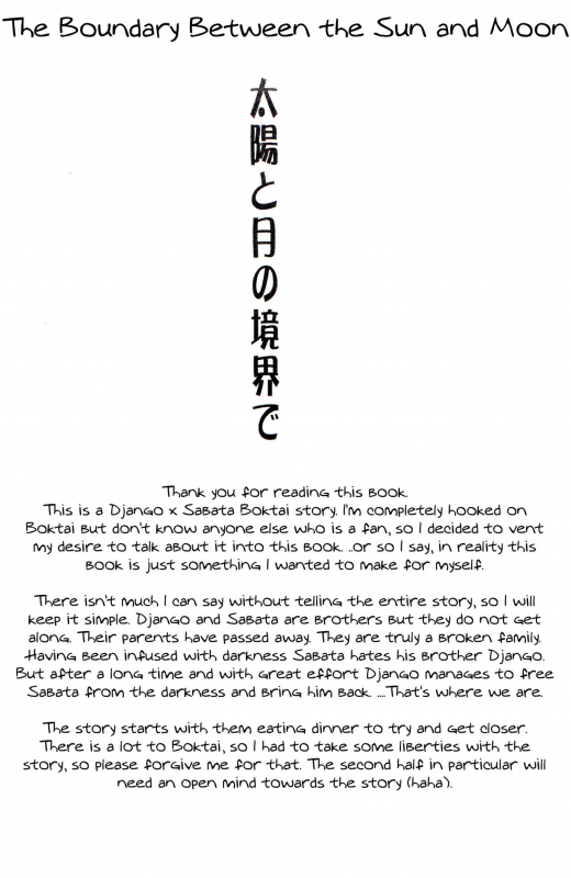 (Mattarihonpo) The Boundary Between the Sun and Moon (Solar boy Django) [English]_02