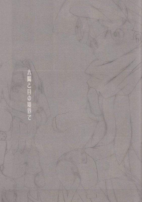 (Mattarihonpo) The Boundary Between the Sun and Moon (Solar boy Django) [English]_27