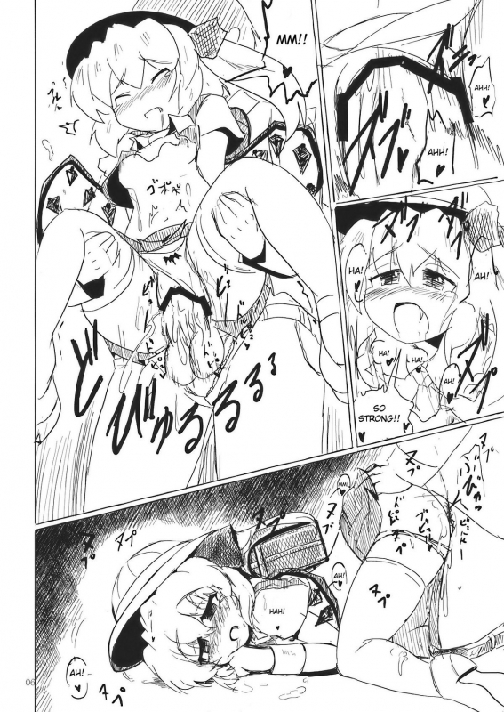 (Meikasai 2) [Panzers (Okiraku Nic)] Scarlet Sex (Touhou Project) [English] [CGrascal]_05