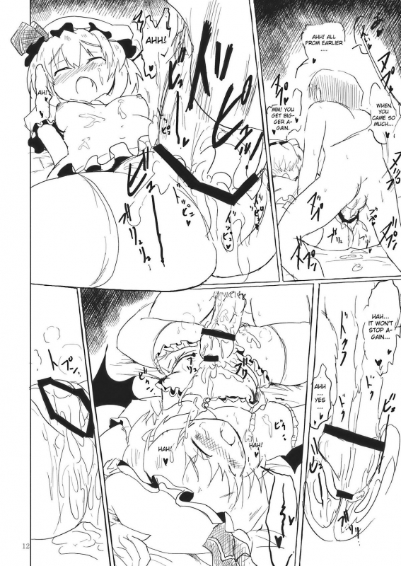 (Meikasai 2) [Panzers (Okiraku Nic)] Scarlet Sex (Touhou Project) [English] [CGrascal]_11