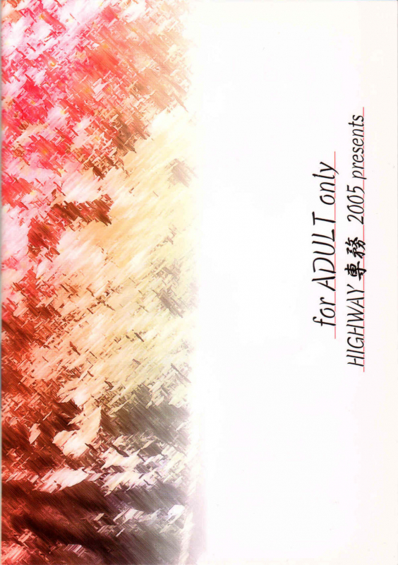 (Mimiket 12) [HIGHWAY-SENMU (Saikoubi)] H-Sen vol. 6.5 (Naruto) [English]_25