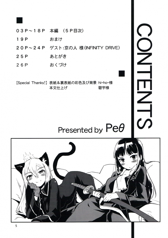 (Mimiket 25) [Peθ (Mozu)] WINTER AFFAIR (Strike Witches) [English] [Team Vanilla + Trinity Transl_04