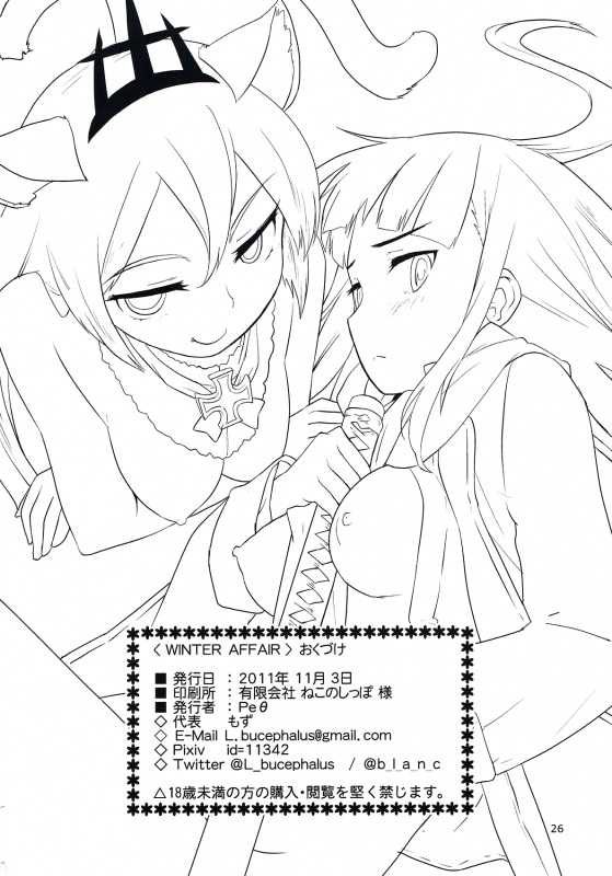 (Mimiket 25) [Peθ (Mozu)] WINTER AFFAIR (Strike Witches) [English] [Team Vanilla + Trinity Transl_25