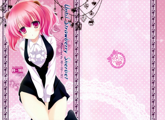 (Mimiket 26) [Yu-Yu-Tei (Minakami Rinka)] Until Strawberry Sherbet (Inu x Boku SS) [English] [soba-sc_01