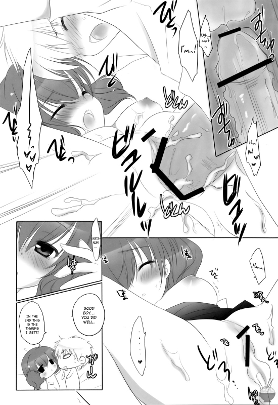 (Mimiket 26) [Yu-Yu-Tei (Minakami Rinka)] Until Strawberry Sherbet (Inu x Boku SS) [English] [soba-sc_11