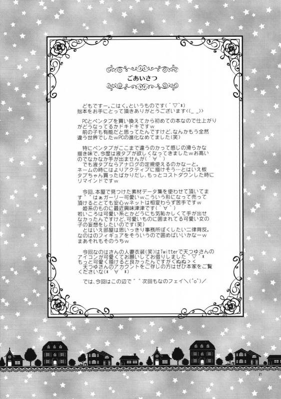 (Mimiket 28) [Kohakura. (Kohaku.)] Sleep My Dear (Mahou Shoujo Lyrical Nanoha) [English] [moobelle]_20