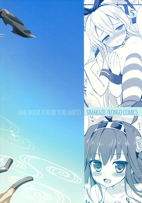 (Mimiket 29) [Ame nochi Yuki (Ameto Yuki)] Kanmusu Collection (Kantai Collection) [English] {HimaH_17