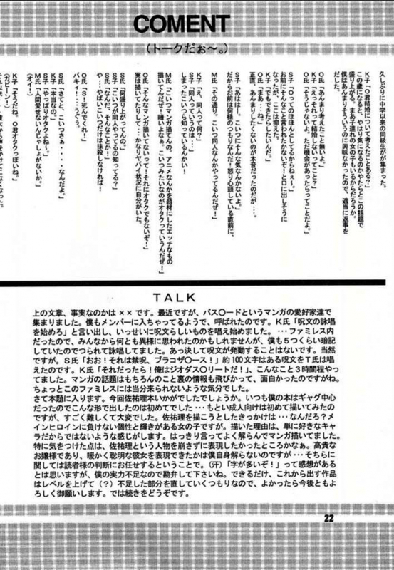 (Mimiket 3) [HATENA-BOX (Oda Kenichi)] ANNIVERSARY (Kanon) [English]_19