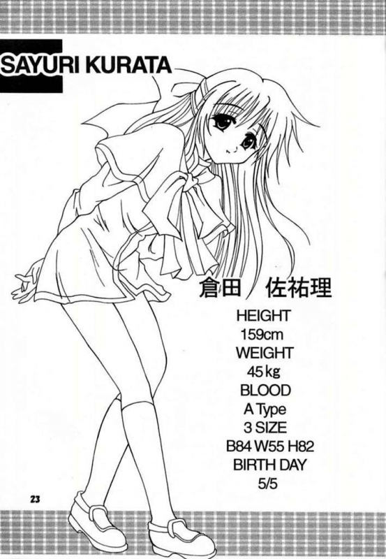 (Mimiket 3) [HATENA-BOX (Oda Kenichi)] ANNIVERSARY (Kanon) [English]_20