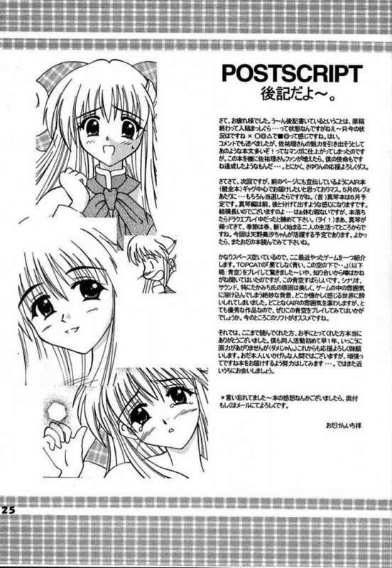 (Mimiket 3) [HATENA-BOX (Oda Kenichi)] ANNIVERSARY (Kanon) [English]_22