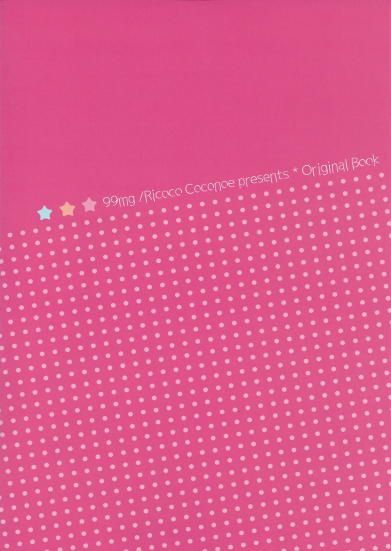 (Mimiket 30) [99mg (Coconoe Ricoco)] Hazukashigariya no Mune no Uchi [English] [HZTL]_37