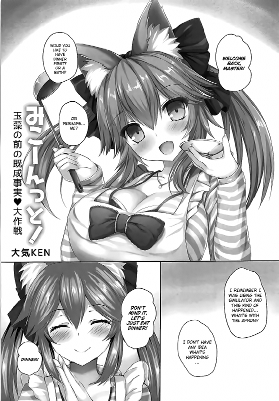 (Mimiket 38) [Taiki Ken Club! (Taiki KEN)] Mikoontto! Tamamo no Mae _01