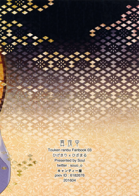 (Minamoto no Futaken) [Candy-ya (Soul)] Mayonaka  Midnight (Touken Ranbu) [English] [Momoiro]_17