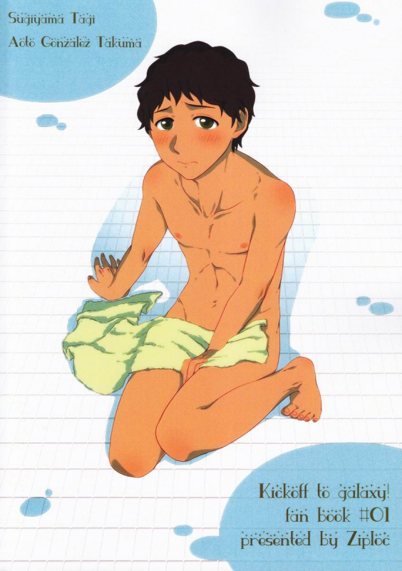 (Miracle Game!! 2) [Ziploc (Kugi)] Footjob (Ginga e Kickoff!!) [English] {Shotachan}_25